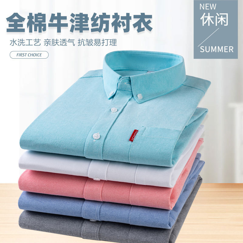 Oxford Cotton Casual Shirt Business - メンズ純綿オックスフォード生地長袖シャツ スリムフィット ポインテッドカラー アイロン不要 無地 ビジネスカジュアル